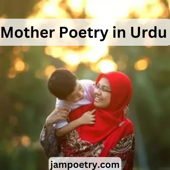 Maa Poetry in Urdu