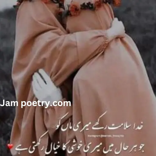 Maa poetry in urduu