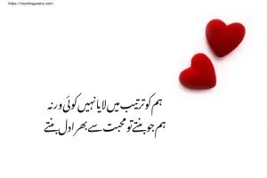 love poetry in Urdu