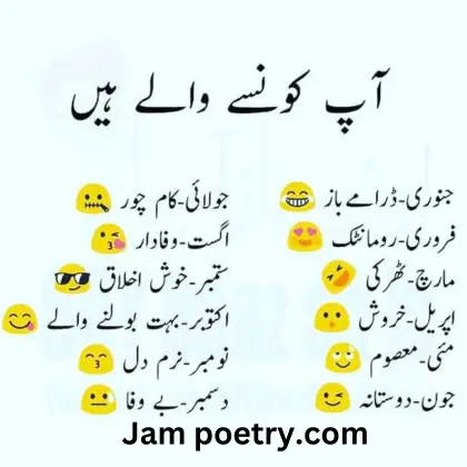 sad funny poetry in urdu