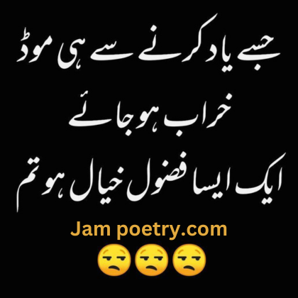 mazahiya shayari funny poetry in urdu
