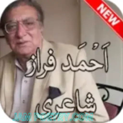 Ahmad Faraz poetry in Urdu