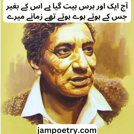 Ahmad Faraz poetry in urdu