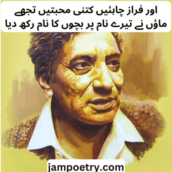 Ahmad Faraz poetry in urdu