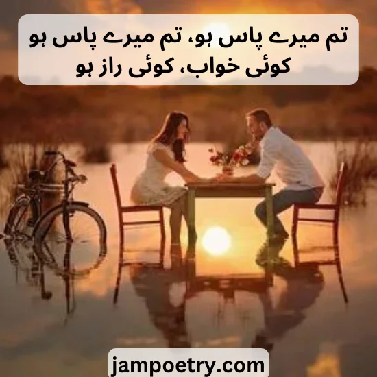  romantic poetry in Urdu