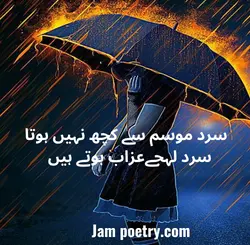 barish poetry in urdu 2 lines text