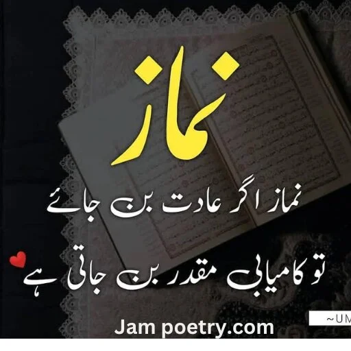 Kamyabi Poetry in Urdu