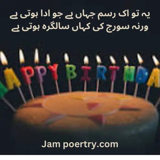 birthday poetry for friend