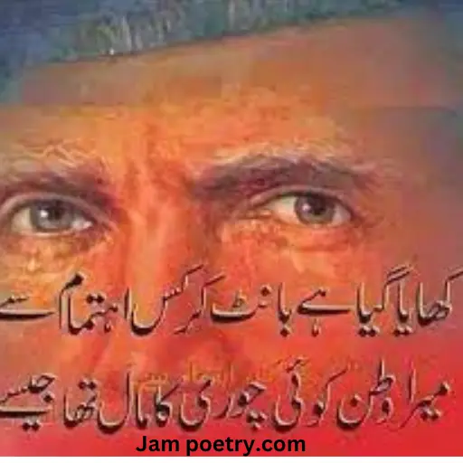 Political Poetry in Urdu