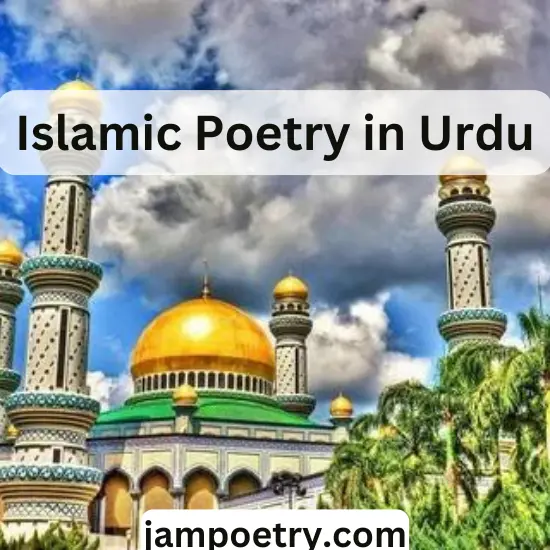 Islamic Poetry in Urdu