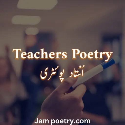 Teacher Poetry in Urdu