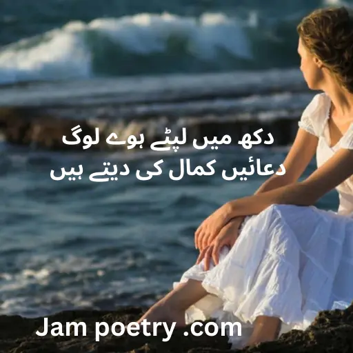 sad zindagi poetry in urdu
