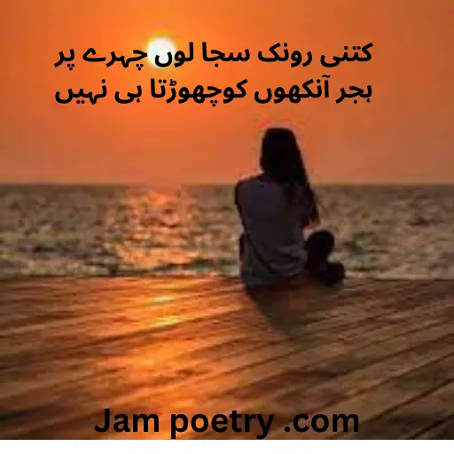 masroof zindagi poetry in urdu