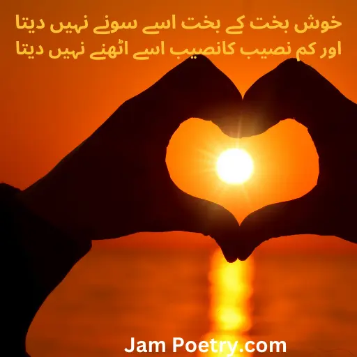  Naseeb Poetry in Urdu
