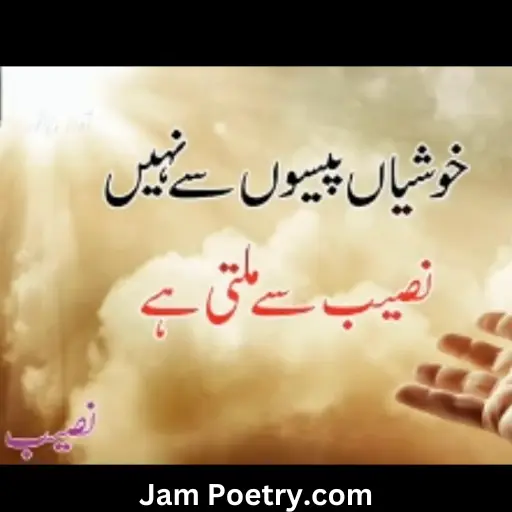 Naseeb Poetry in Urdu