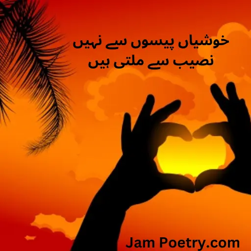 Best Naseeb Poetry in Urdu text