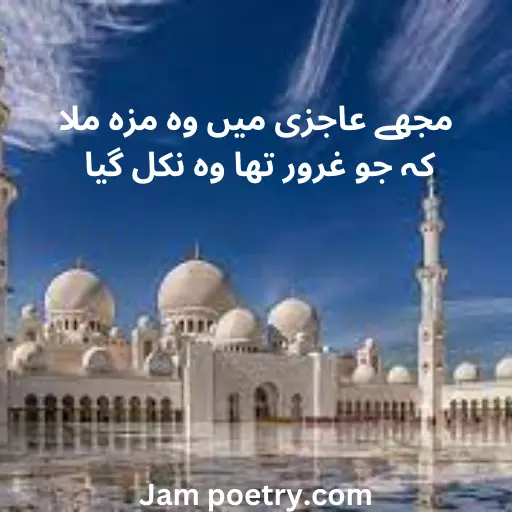Islamic poetry in urdu