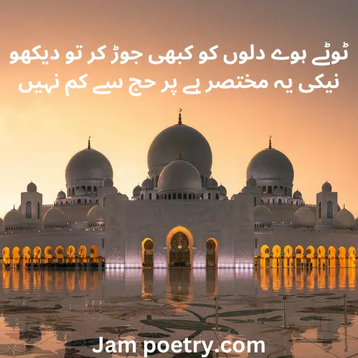 sad islamic poetry in urdu