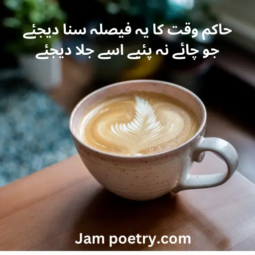 Deep chai poetry in Urdu