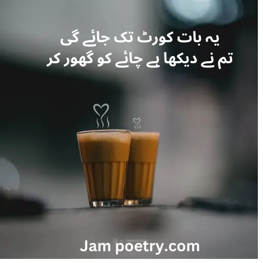 sad chai poetry in urdu