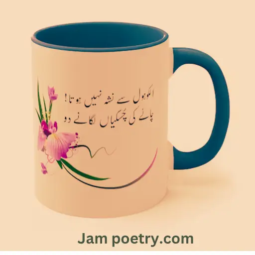 Chai Poetry in Urdu