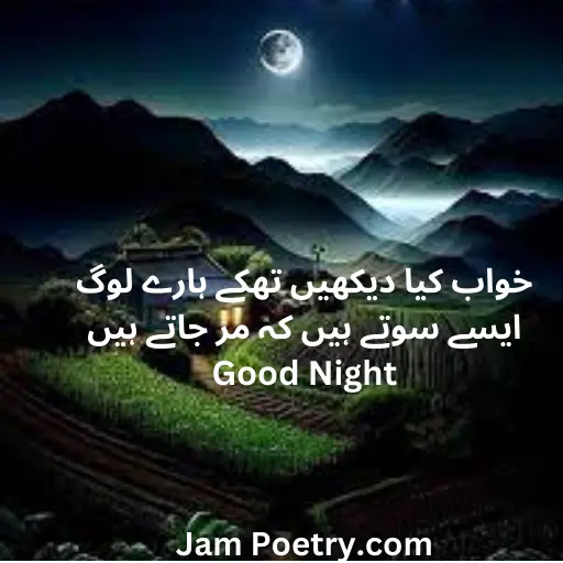 Good Night Poetry in Urdu 