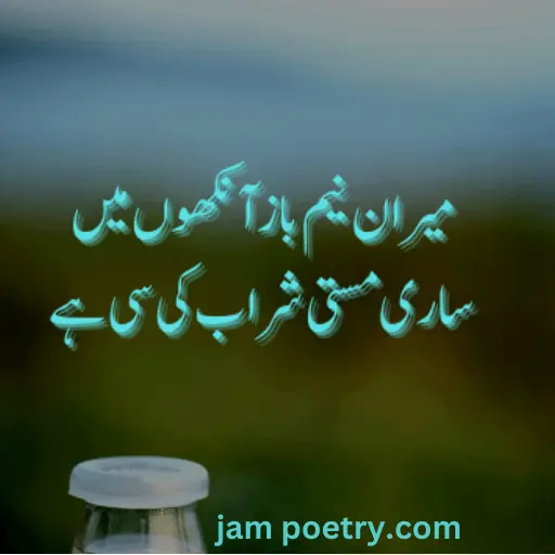 Meer Taqi Meer poetry