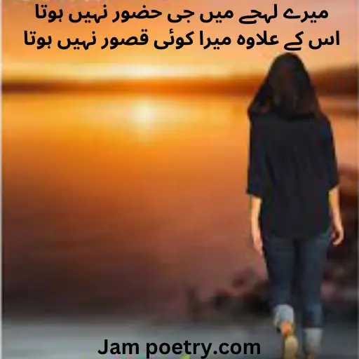 sad bewafa poetry in urdu text