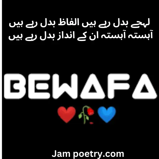 heart touching bewafa poetry