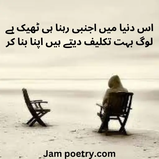 bewafa poetry in urdu