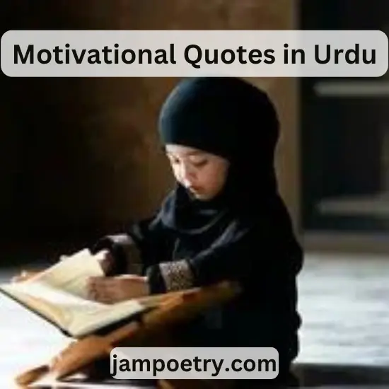 Motivational Quotes in Urdu