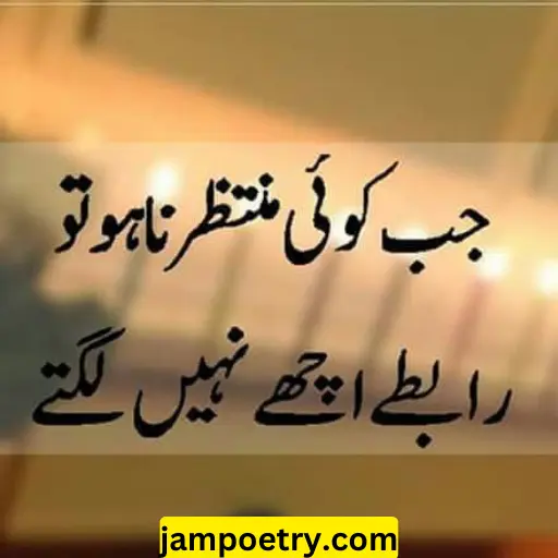Alvida Poetry in Urdu