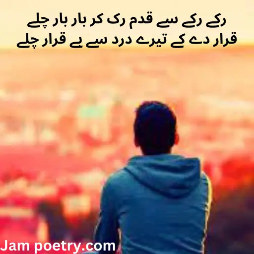 sad alvida poetry in urdu