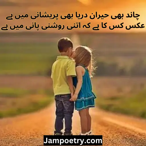 eid ka chand poetry in urdu