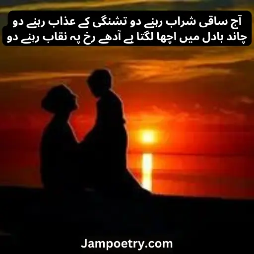 2 line chand poetry urdu