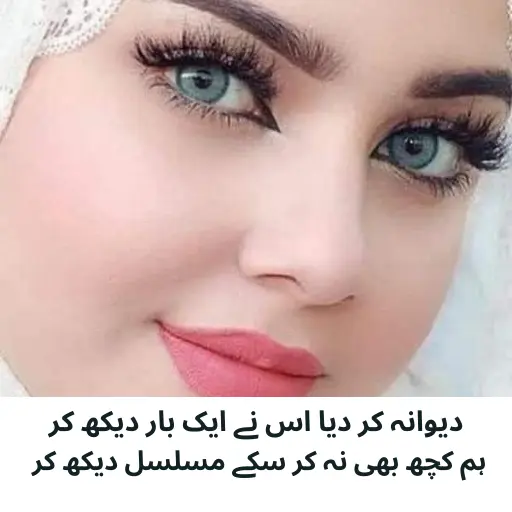 killer eyes poetry in urdu