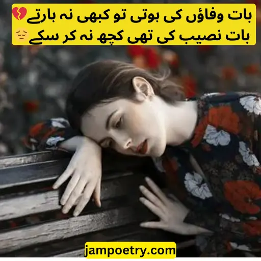 Dukhi Poetry in Urdu