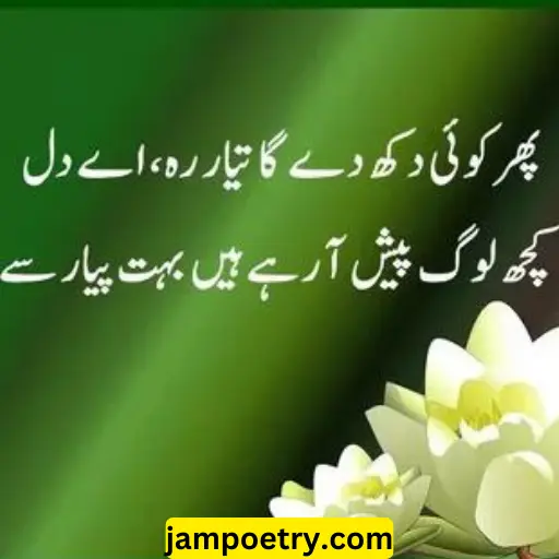 Dukhi Poetry in Urdu