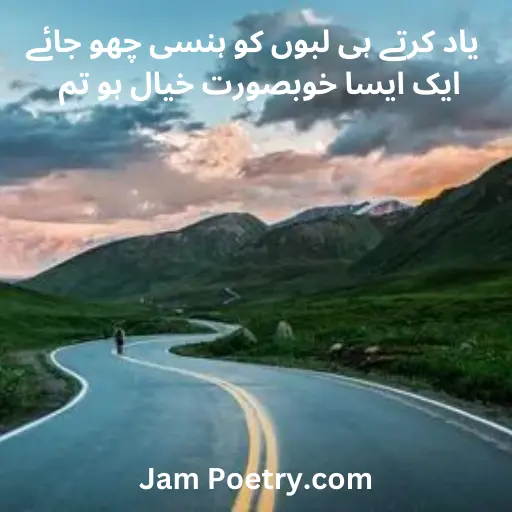 urdu ishq poetry