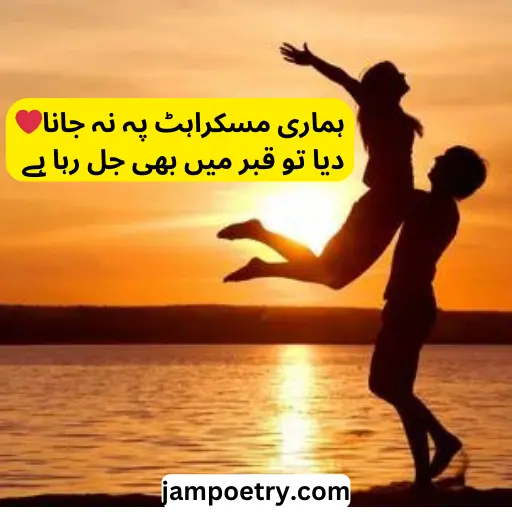 Teri muskurahat poetry in urdu text
