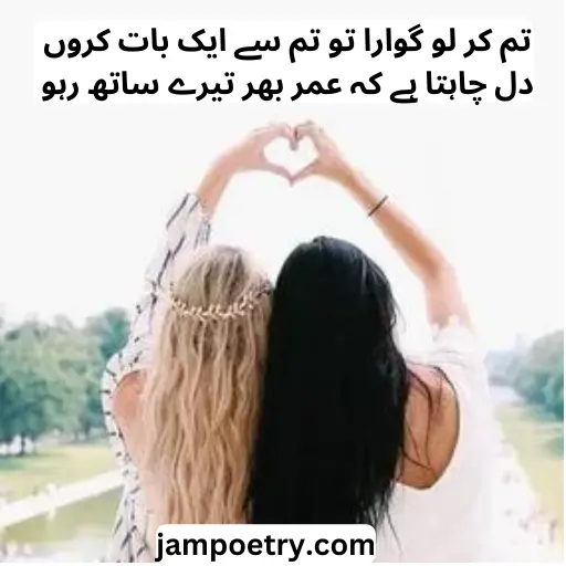 2 lines chahat poetry