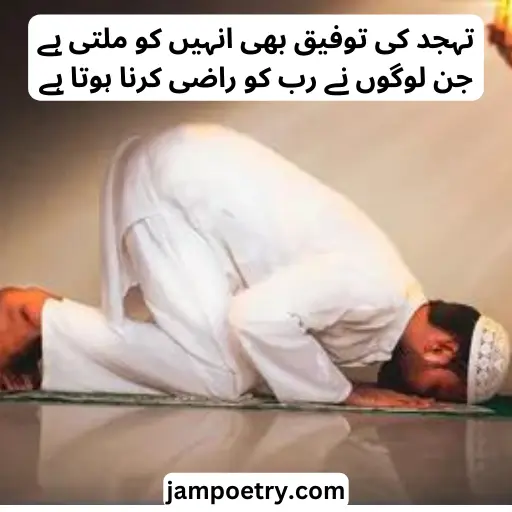 fajr namaz poetry in urdu