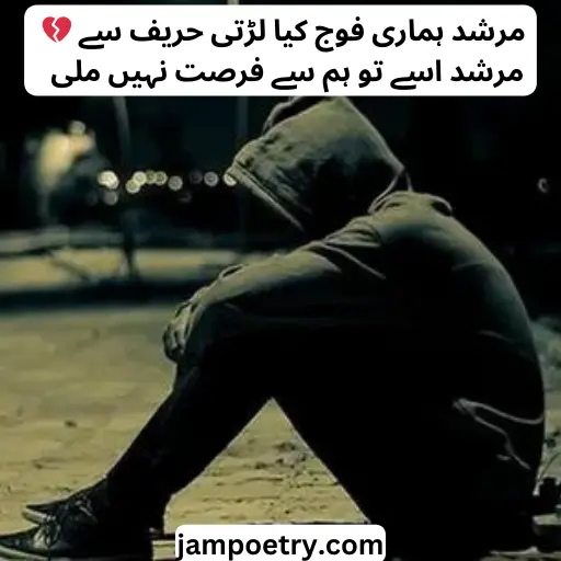 afkar alvi murshid poetry in urdu lyrics