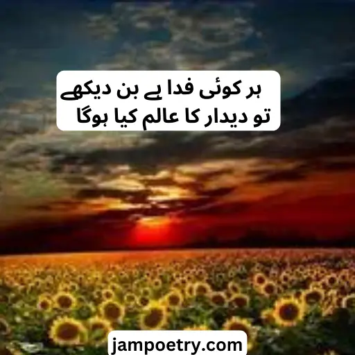 Hazrat muhammad poetry in Urdu text